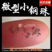 樂享購✨全球購暑期大促✨0.3mm鋼球0.35mm微型小鋼珠0.8毫米美甲實驗圓珠標準小球研磨拋光