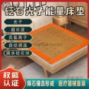 （可開發票）砭石光子能量養生加熱床墊玉石泗濱麥飯石超長波理療墊托瑪琳泗水（宏泰商行）