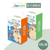 【IN-Plus】犬貓專用羊奶｜萬用機能羊奶 (50gx4包/盒)｜寵物羊奶｜紐西蘭乳源 紐西蘭羊奶 左旋肉鹼 葡聚醣