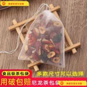 桃園出貨🎁食品級抽綫尼龍茶包袋一次性泡茶過濾袋花茶煮茶茶葉包裝袋小泡袋