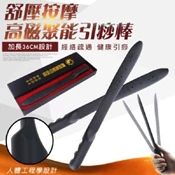 【愛合購】【輝鴻】舒壓按摩高磁聚能引痧棒[PZF436]