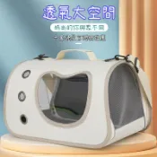 無限極台灣館 寵物外出包 寵物提袋 寵物提籠 透氣式提袋 外出袋 外出提籠 外出用品 狗貓兔子龍貓 夏天透氣提籠 貓外出籠 寵物太空包