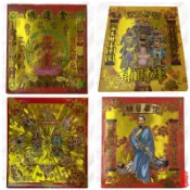 【瑶池】神醫華佗金 / 十方貴人接引金 / 天地水官補運金 / 八路財神補財庫 / 補運 補財庫 / 信封式專用金 金紙