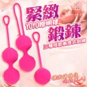 君島愛-YOYO 凱格爾訓練聰明球 情趣用品