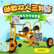 爆款幼稚園三輪車兒童腳踏車幼教單雙人多人協力車轉轉車橡膠輪臺