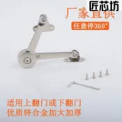 上下翻任意停支撐桿櫥柜門 上翻曲手鋅合金360度機械隨意停