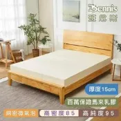 【班尼斯】【單人加大3.5x6.2尺x15cm】 100%天然乳膠床墊‧(頂級雙面護膜高密度85)馬來百萬保證