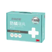 3M品牌旗艦店 ★熱銷主打★ 3M 德國進口表布永久防蹣寢具-雙人四件組｜枕頭套二入｜雙人棉被套一入｜雙人床包套一入｜IBT防蹣認證 ｜台灣製造｜免運★3M 迎新送舊 ★299起免運