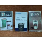 7-11 全家 現萃茶 咖啡 提貨卡 拿鐵 美式 中杯 大杯 提領卡 票券 紀念品 賣場滿149元才出貨(不含運費)
