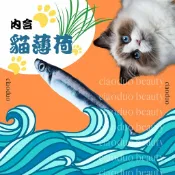 CiaoDuo BEAUTY 寵物玩具 啃咬玩具 毛絨玩具 磨牙玩具 貓草玩具 貓薄荷 秋刀魚/鮭魚/小丑魚