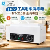 【QPERIOD巧可】消毒櫃 器械工具滅菌器 美容院針灸手術工具高溫消毒器 工具毛巾消菌箱 紫外線臭氧消毒箱 現貨