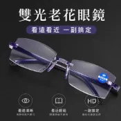 (店+)維新光學 A78 自動變焦 遠近兩用 雙光老花眼鏡 高清濾藍光老花眼鏡無框切邊