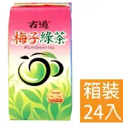古道梅子綠茶 百香綠茶 香芋奶茶~只送桃園雙北新竹部分地區 未滿件數 拜請別下單
