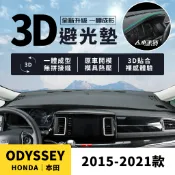 【本田 Odyssey】Odyssey 3D皮革避光墊 Honda 奧德賽 Apex Elite 避光墊 一體成形 防曬