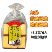 舞味本舖 丸多 牛奶布丁蛋糕 香蕉布丁蛋糕