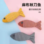 昕購商鋪 48H出貨寵物貓玩具布偶仿真麻布魚內含貓薄荷自嗨解悶秋刀魚抱枕逗貓玩具
