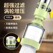 臺灣嚴選水龍頭過濾器家用自來水淨化器通用廚房龍頭濾嘴延伸防濺淨水神器