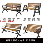臻選名品 【台灣公司 可開發票】公園椅戶外長椅室外靠背排椅防腐實木塑木休閑座椅庭院小區長凳子