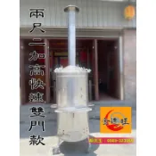 〈金速旺〉304不鏽鋼單層快速、雙層對流設計環保無煙金爐（兩尺二贈宮牌）