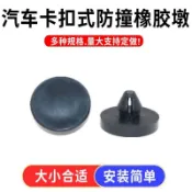 【台灣熱賣榜】適用 於多 車型 離合器 踏板 限位 墊剎車 燈感應器 制動  墊片 開關 小配件【限時特供】