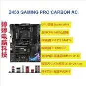 Gigabyte/技嘉B450 AORUS ELITE/M/PRO WIFI B550 MASTER/AC 主板