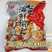 現貨 三河屋七色海鮮仙貝 綜合米果 蝦餅 蝦片 小魚乾 魷魚餅乾 蝦仙貝 小魚餅乾 日本米果 日本仙貝 米菓 林琦代購