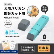 【HOTAI購】🔥下殺⬊【日本國際牌Panasonic】日本製 Pet Club 極細部寵物電剪 貓狗電動剪毛 剪髮器(1mm細部專用) #涼夏