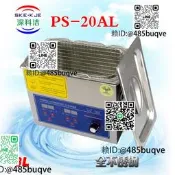 科潔超聲PS-20AL 120W實驗室數顯功率可調超聲波清洗機