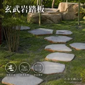 (店+)【石意景觀石材】玄武岩原石皮踏板★飛石 踏石 腳踏板 地舖 造景  步道石 庭院