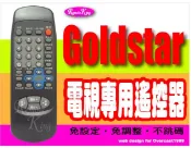 【遙控王】Goldstar 金星電視專用型遙控器(歡迎提供型號，詢問特殊機種) RC-A9A