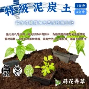 發票現貨~特級泥炭土(1、4公升) 蔬果種植土 種植土 通用植栽土 有機 泥炭 育苗土 培養土 種花土 泥炭土 芬蘭