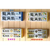 【賞味期最新】日本 龍角散條狀糖  龍角散喉糖 龍角散糖 【 原味 / 金桔 / 香檬草本 / 蜂蜜牛奶草本 】