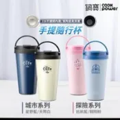 【百利市購物中心】【CookPower鍋寶】316內塗層手提咖啡杯540ml-城市系列(兩色任選)
