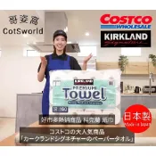 **不可併單《超好用》🇯🇵日本製 科克蘭 特級廚房紙巾 兩層隨意撕 1包3卷 好市多 Costco #1768085