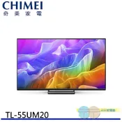 CHIMEI 奇美 55型AI 4K MiniLED Google TV液晶顯示器 不含視訊盒 TL-55UM20