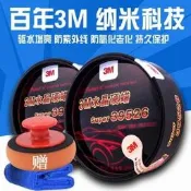 免運限時下殺超低特惠價AF汽車蠟3M水晶硬蠟 39526手工蠟 去汙上光固蠟 劃痕新車護理臘硬殼蠟
