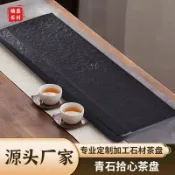全球選品1館 生活百貨 青石拾心茶盤烏金石茶盤整塊天然青石簡約家用茶臺