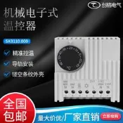 【可開發票】特價中✅✅SK3110機械式溫度控器SG8000控制風機加熱器轉換器升溫降溫控開關  露天市集  全台最大的