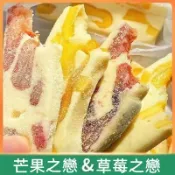 免運【限時搶購】芒果 草莓 芒果乾 奶糕 草莓芒果奶糕 水果乾 草莓乾 牛奶糖 芒果之戀芒果乾 糯米牛軋糖lide