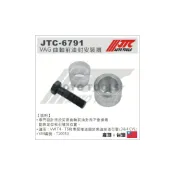 (店+)JTC-6791 VAG 曲軸前油封安裝 VW T4 T5 AUDI A3 GOLF5 柴油引擎