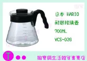 HARIO 耐熱玻璃壺 VCS-02B 700ML/可微波/開水壺/果汁壺/冷水壺/咖啡壺 商品已含稅ㅏ掏寶ㅓ