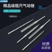 🔥台出免運🔥銼刀 AF-5氣銼專用銼刀 風動銼刀 氣銼刀頭氣動機專用5mm6mm🌟優選百貨400