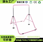 回響小舖 【落地穩固】兒童單槓 引體向上桿 體操訓練器材 家用單雙槓 室內健身架 可調節高度 防滑底座 免打孔安裝 安全承重 兒童體能鍛鍊