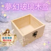 (店+)玻璃木盒 玻璃消磁盒 淨化木盒 收納盒 木盒 玻璃天窗 木盒 開天窗 乾燥花 花盒 木頭 玻璃盒 手飾 碎石 淨化 飾品