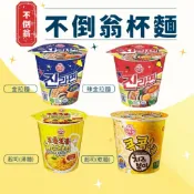 🇰🇷韓國進口 OTTOGI不倒翁 金拉麵 原味/辣味/起司風味湯 & 農心 濃郁牛骨湯/鮮蝦湯 杯麵#碗裝#泡麵#拉麵