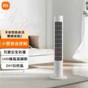 米家直流變頻塔扇2 智能風扇 小米風扇 直流變頻 靜音風扇 遙控 節能省電 電風扇