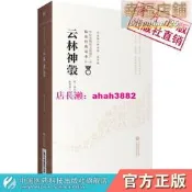 書籍雲林神彀明龔廷賢撰字子才雲林山人醫林狀元中醫經典各科病證治歌訣診法治則藥性病證方劑單驗方雜用方眼藥膏藥配製綜合性醫書