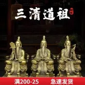 黃銅三清道祖神像三清祖師供奉元始天尊靈寶天尊太上老君純擺件
