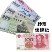 efinger01 金鷹 玩具紙鈔 新台幣 紙鈔 便條紙 教具 100元/200元/500元/1000元/2000元