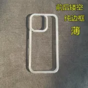 喜挖2店 適用iPhone16promax邊框殼14Pro鏡頭保護圈蘋果15pro軟膠保護套13promax磨砂無背板12PRO輕薄鏤空散熱框